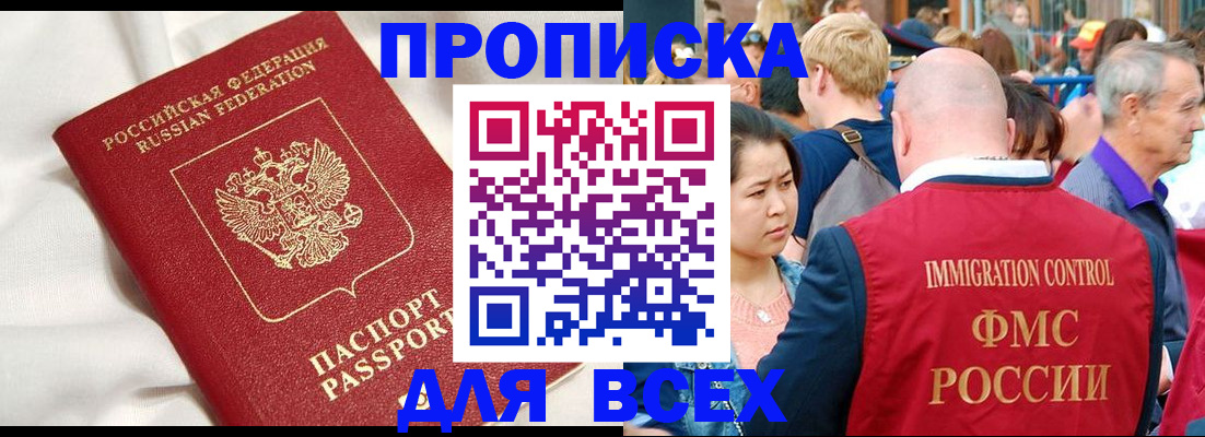 прописка для школы в Петров Вале