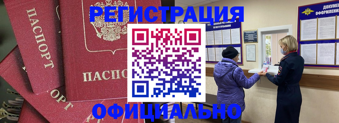 купить прописку в Петров Вале