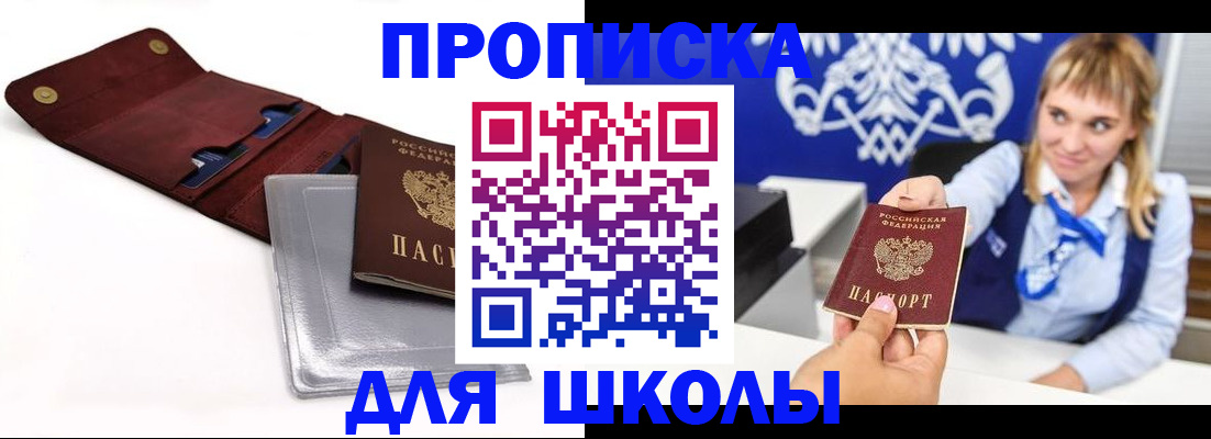 временная регистрация надежно в Петров Вале